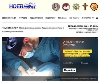 Noev-KovCheg.ru(Русско) Screenshot