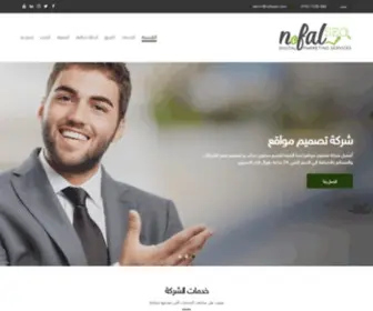 Nofalseo.com(نوفل سيو شركة تساعدك علي تحسين محركات البحث( Seo )) Screenshot