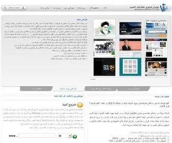 Nofasoft.com(به سایت رسمی شرکت نوآوران فناوری اطلاعات آناهید) Screenshot