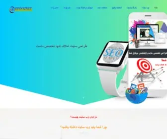 Nofooznet.ir(طراحی سایت املاک) Screenshot