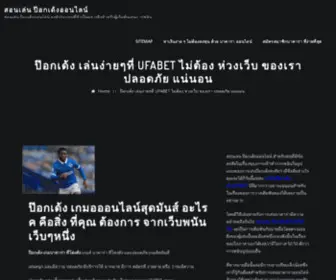 Nogalmetal.com(ป๊อกเด้ง) Screenshot