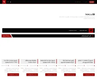 Nogamod.com(NOGA MOD) Screenshot