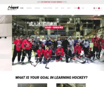 Nogardhockey.com(Nogard Hockey) Screenshot