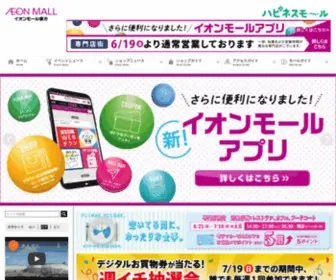 Nogata-Aeonmall.com(イオンモール直方) Screenshot