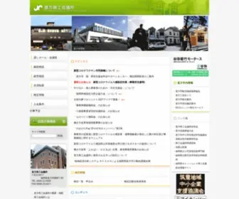 Nogata-CCI.or.jp(直方商工会議所) Screenshot