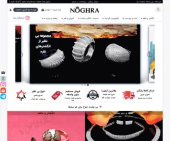 Noghra.com(خرید) Screenshot