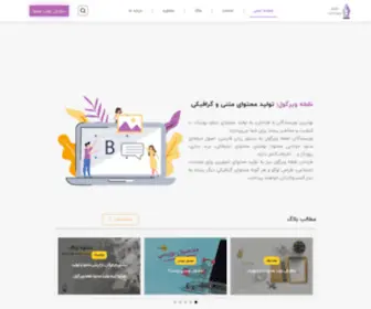 Noghtehvirgool.net(صفحه اصلی) Screenshot