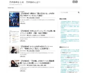 Nogizaka46Democracy.com(Nogizaka 46 Democracy) Screenshot