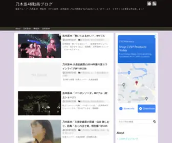 Nogizaka46Video.com(乃木坂46) Screenshot