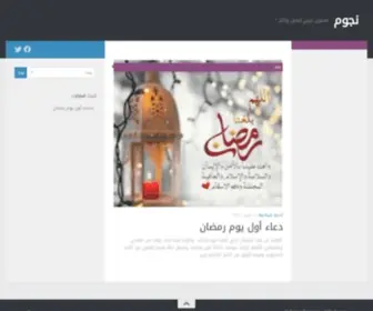 Nogooom.com(شبكة نجوم) Screenshot