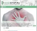 Nogostop.ru Screenshot