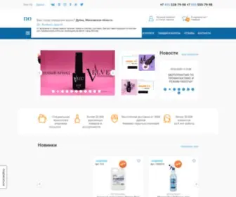 Nogtishop.ru(Всё необходимое для маникюра и педикюра) Screenshot