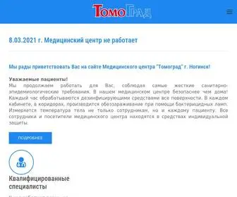 Nogtomo.ru(Многопрофильный диагностический центр Томоград) Screenshot