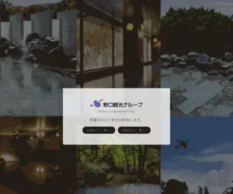 Noguchi-G.com(北海道) Screenshot