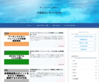 Noguchilabo.com(NOGUCHI LABO) Screenshot