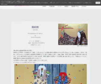 Noh-E.com(能絵館) Screenshot