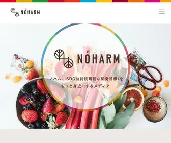 Noharm.jp(ノハム) Screenshot