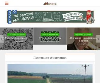 Nohchalla.com(Нохчалла) Screenshot