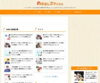 Nohosma.com(パソコンやネットなど) Screenshot