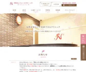 Noi-Ladies.jp Screenshot