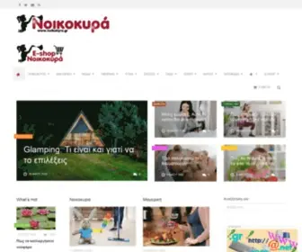 Noikokyra.gr(Noikokyra) Screenshot