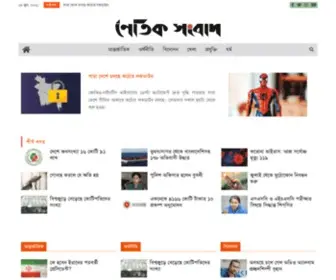 Noitiksangbad.com(NOITIK SANGBAD) Screenshot