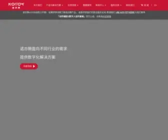 Noitom.com.cn(Noitom诺亦腾网) Screenshot