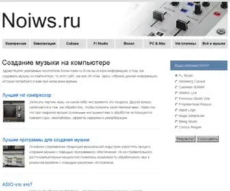 Noiws.ru(Ваша лодка) Screenshot