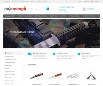 Nojemango.ru(Интернет магазин ножей Ножеманго) Screenshot