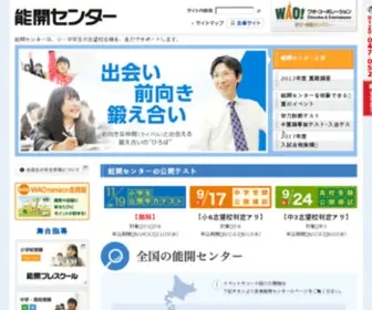 Nokai.ne.jp(能開センター) Screenshot