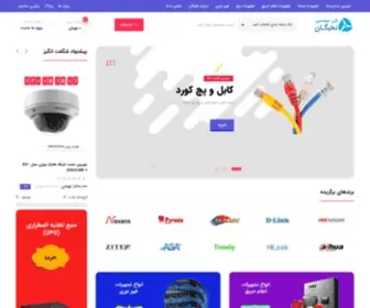 Nokhbeco.com(نخبگان عرصه برق شمال) Screenshot