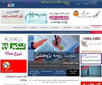 Nokhbegaan.com(علوم پزشکی نخبگان) Screenshot