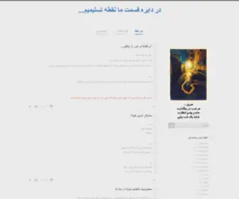 Nokhte.ir(در) Screenshot