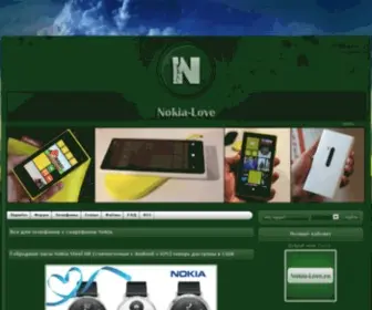 Nokia-Love.ru(телефон) Screenshot