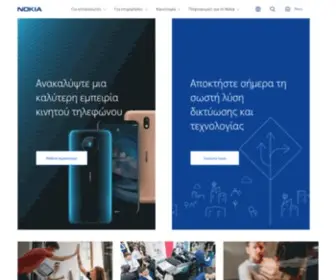 Nokia.gr(Αρχική σελίδα) Screenshot