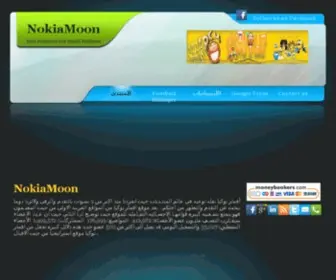 Nokiamoon.com(شبكة) Screenshot