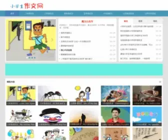 Nokidc.com(小学生作文网) Screenshot