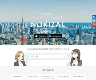 Nokizal.com(Nokizal) Screenshot