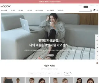 Nokjok.co.kr(기본에) Screenshot
