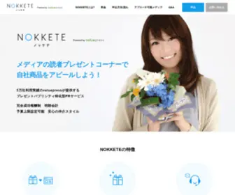 Nokkete.com(4万社利用実績) Screenshot
