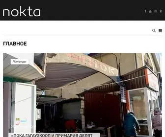 Nokta.md(Новости Гагаузии) Screenshot