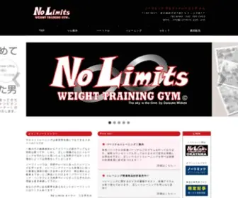 Nolimits-GYM.com(ノーリミッツ) Screenshot