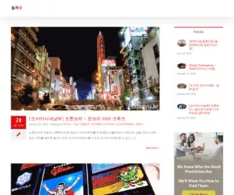 Noljagyu.kr(헐벗은) Screenshot