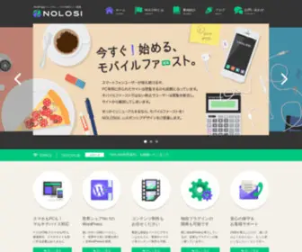 Nolosi.com(WordPressでレスポンシブ＆CMSサイト構築) Screenshot