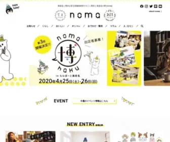 Noma.today(海老名) Screenshot