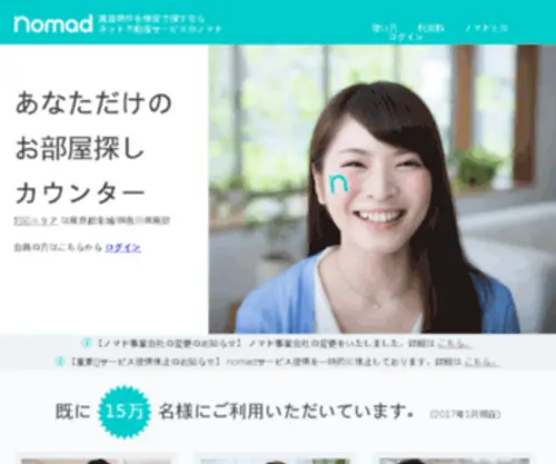 Nomad-A.jp(Nomad A) Screenshot