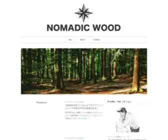 Nomadicwood.com("NOMADIC WOOD"は、世界中どこにいてもこ) Screenshot