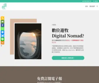 Nomading.co(Nomading 在遊牧) Screenshot