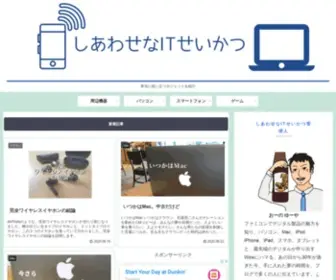 Nomadit.jp(ガジェット) Screenshot