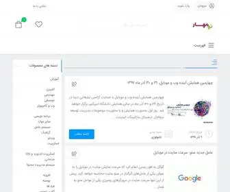 Nomahar.ir(پوسته وردپرس فروش فایل زونکن) Screenshot